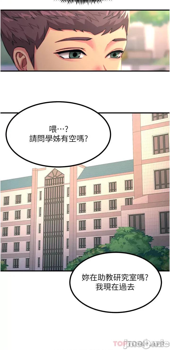 触电大师 触电大师-第41话 第28页