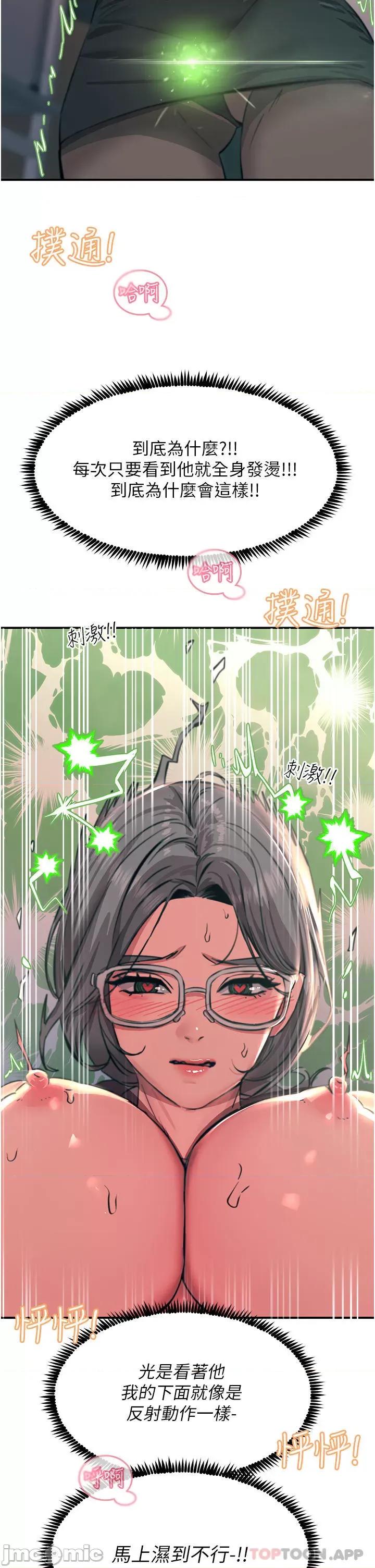 触电大师 触电大师-第41话 第36页