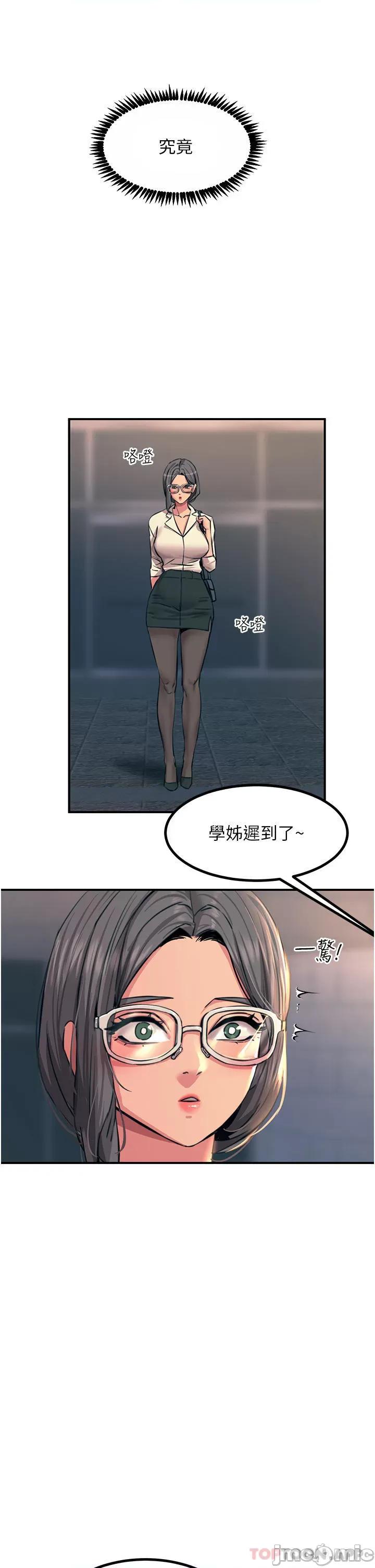 触电大师 触电大师-第41话 第41页