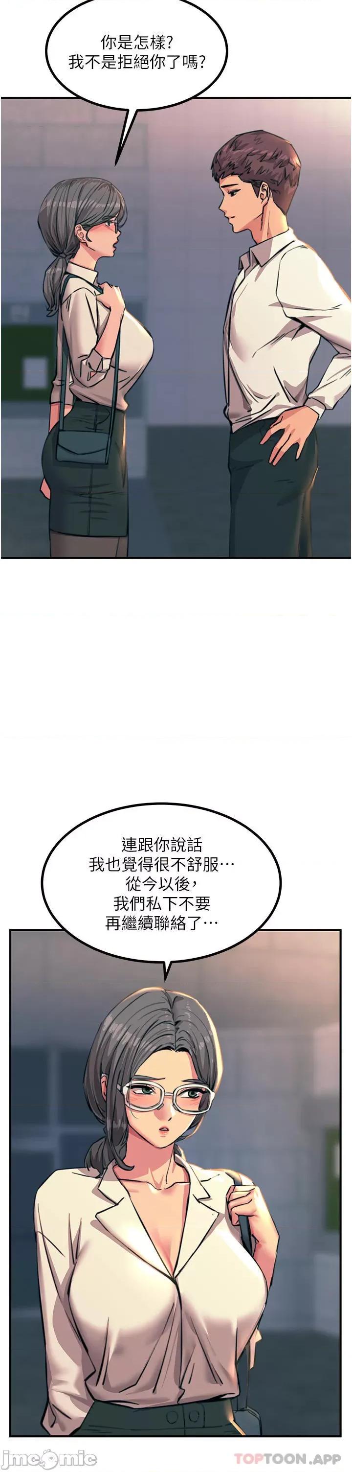 触电大师 触电大师-第41话 第42页
