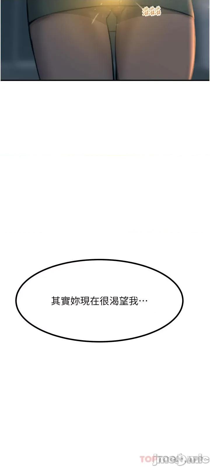 触电大师 触电大师-第42话 第3页