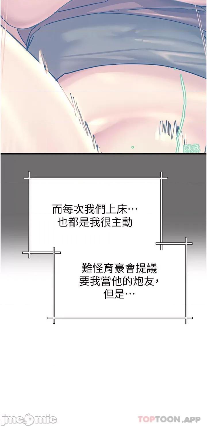 触电大师 触电大师-第42话 第7页