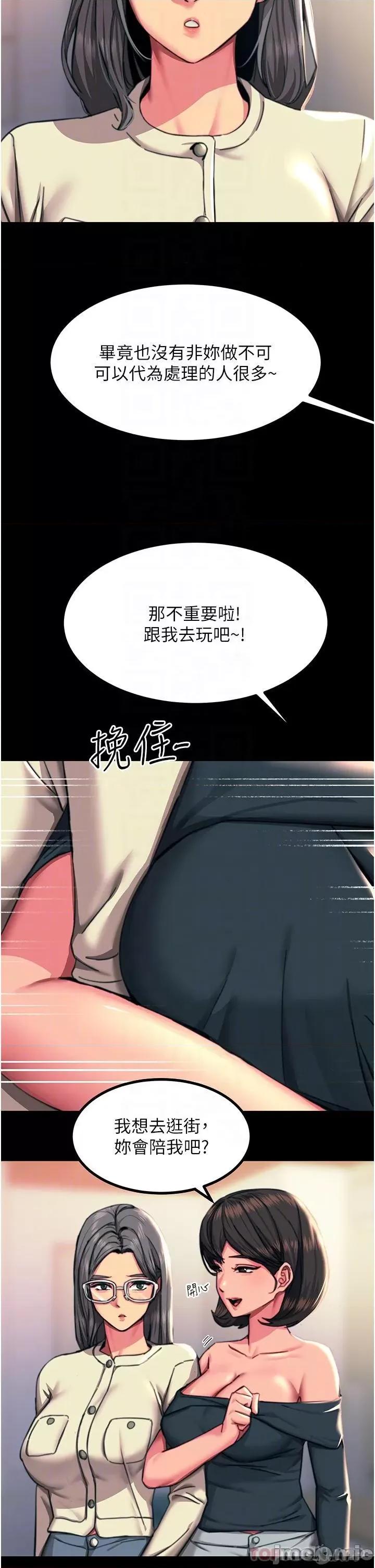 触电大师 触电大师-第42话 第17页