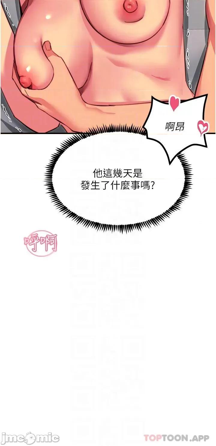 触电大师 触电大师-第42话 第25页