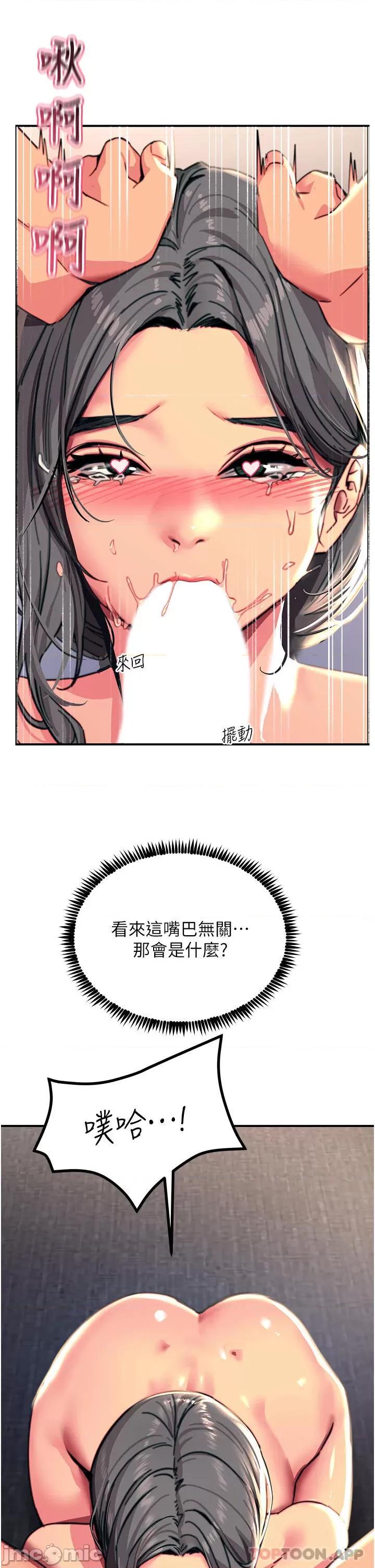 触电大师 触电大师-第42话 第46页