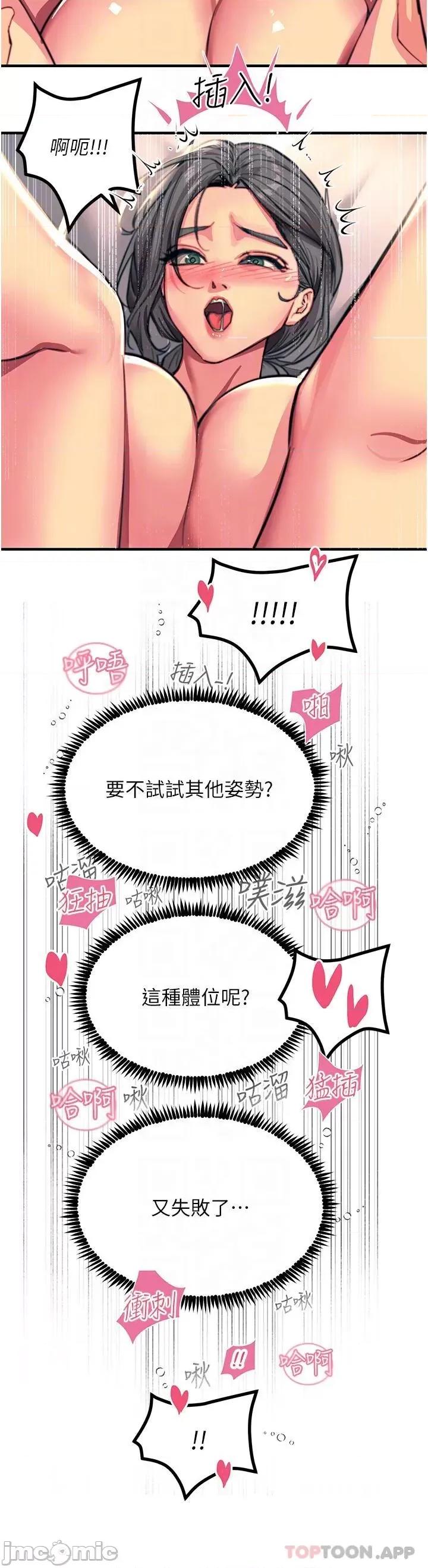 触电大师 触电大师-第43话 第14页
