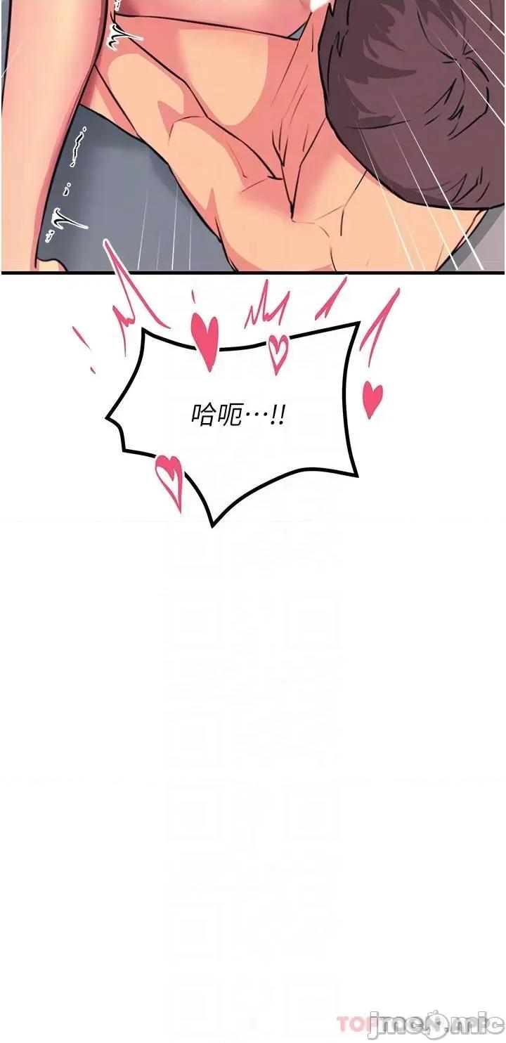 触电大师 触电大师-第43话 第24页