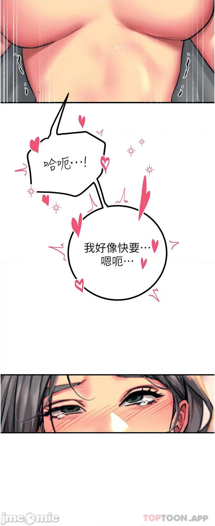 触电大师 触电大师-第43话 第27页