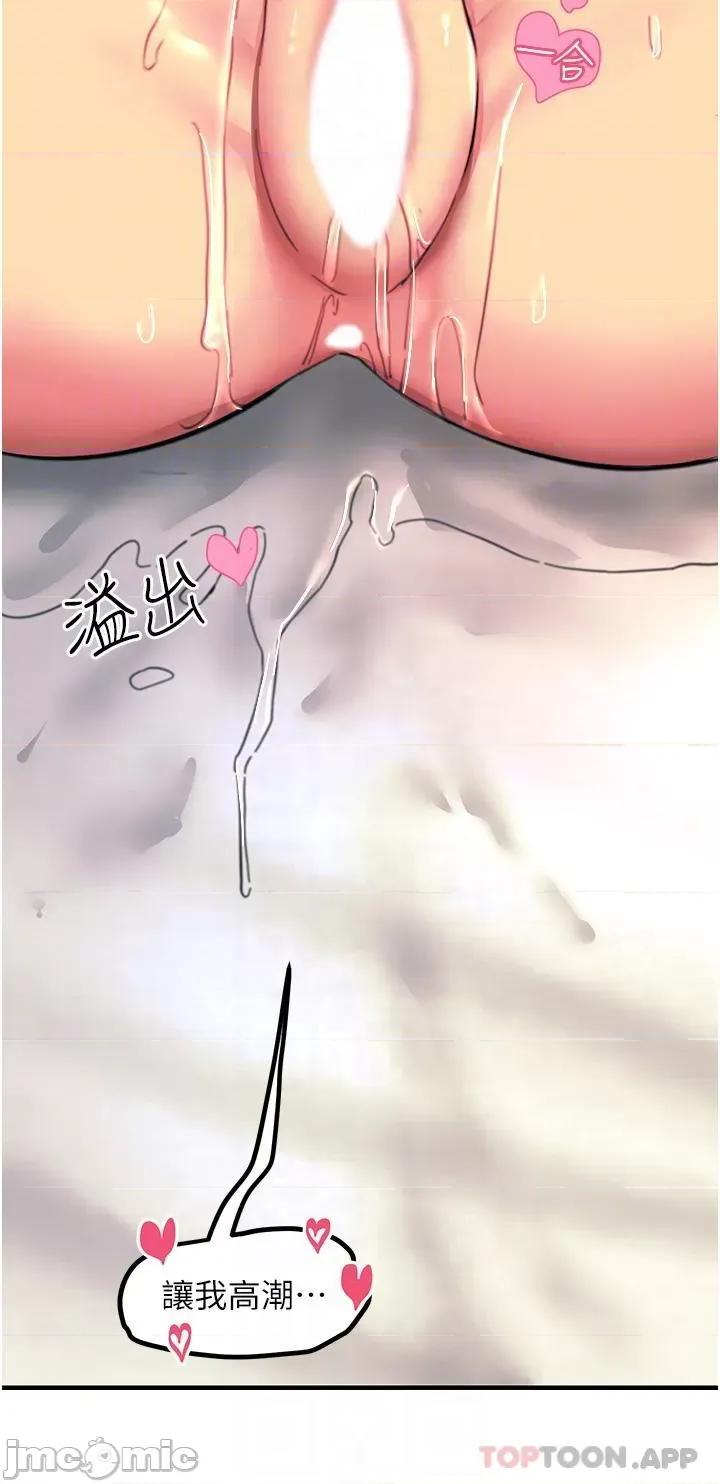 触电大师 触电大师-第43话 第33页