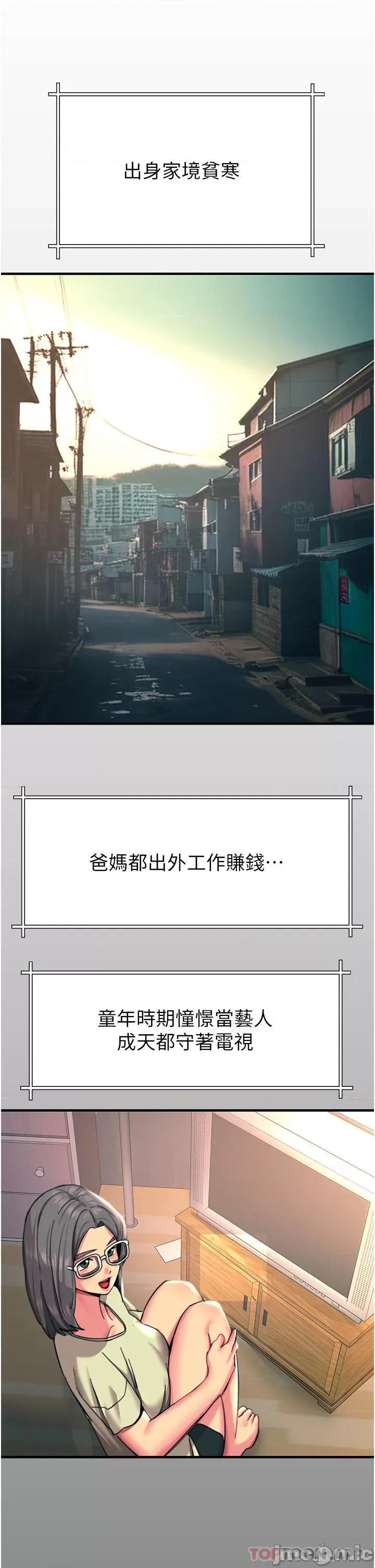 触电大师 触电大师-第43话 第35页