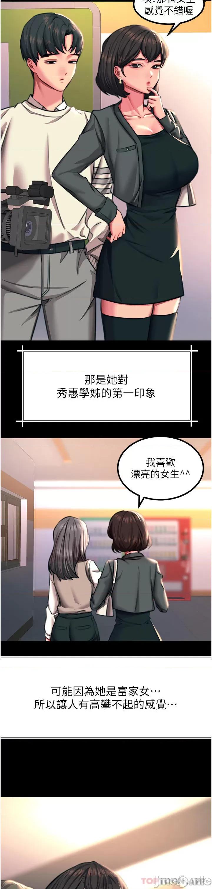 触电大师 触电大师-第43话 第39页