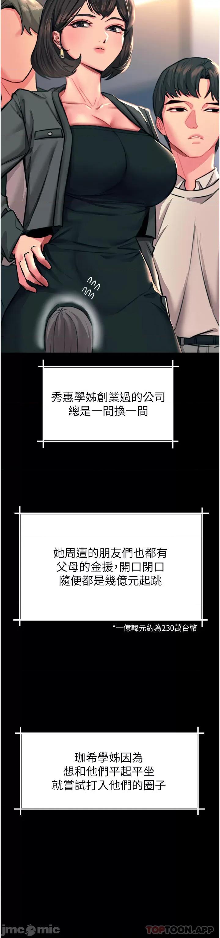 触电大师 触电大师-第43话 第40页