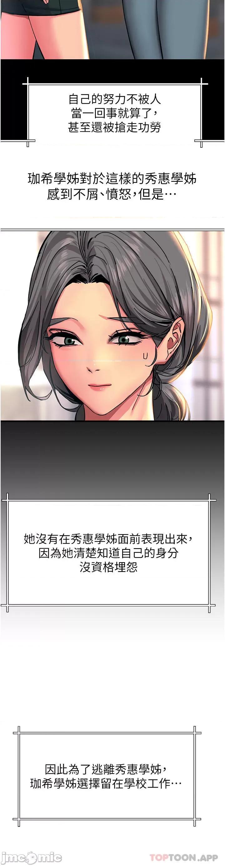 触电大师 触电大师-第43话 第44页