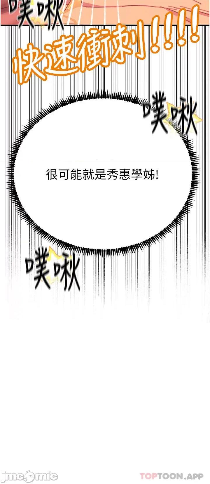 触电大师 触电大师-第44话 第3页