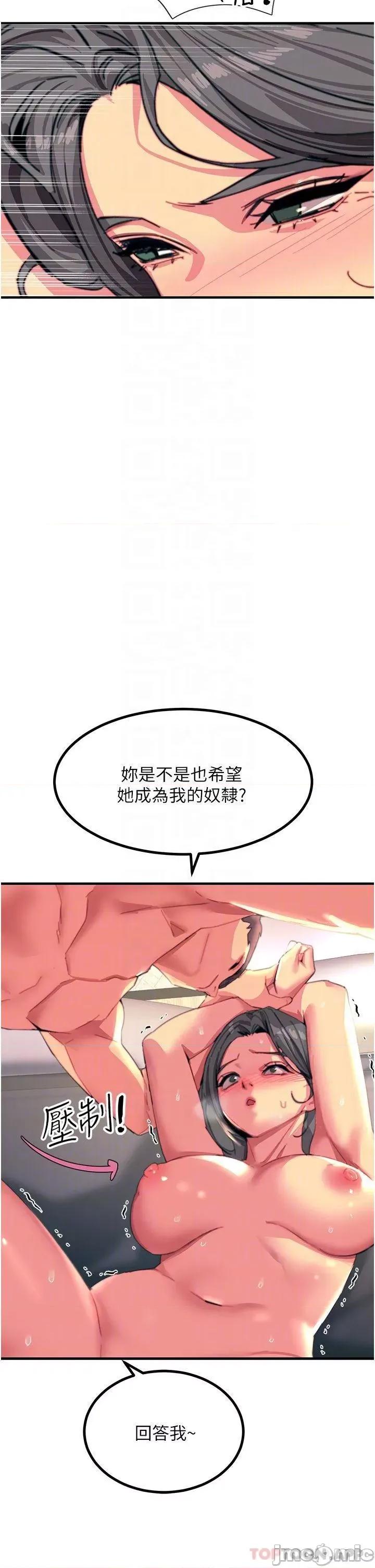 触电大师 触电大师-第44话 第14页