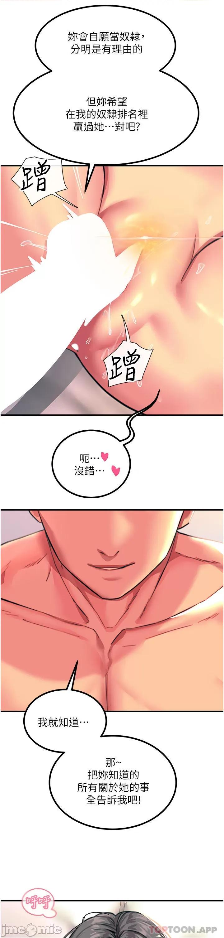 触电大师 触电大师-第44话 第15页