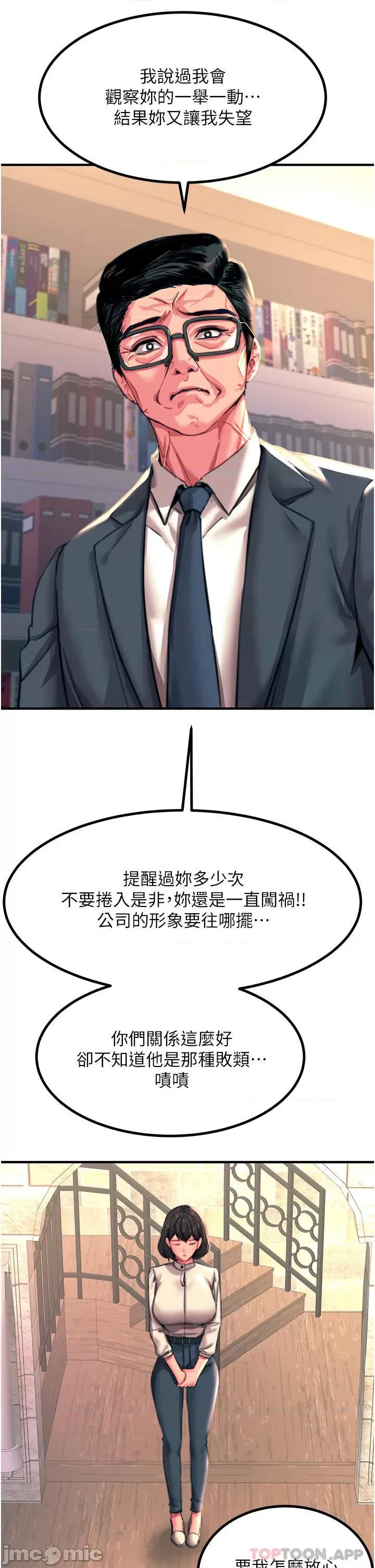 触电大师 触电大师-第44话 第22页