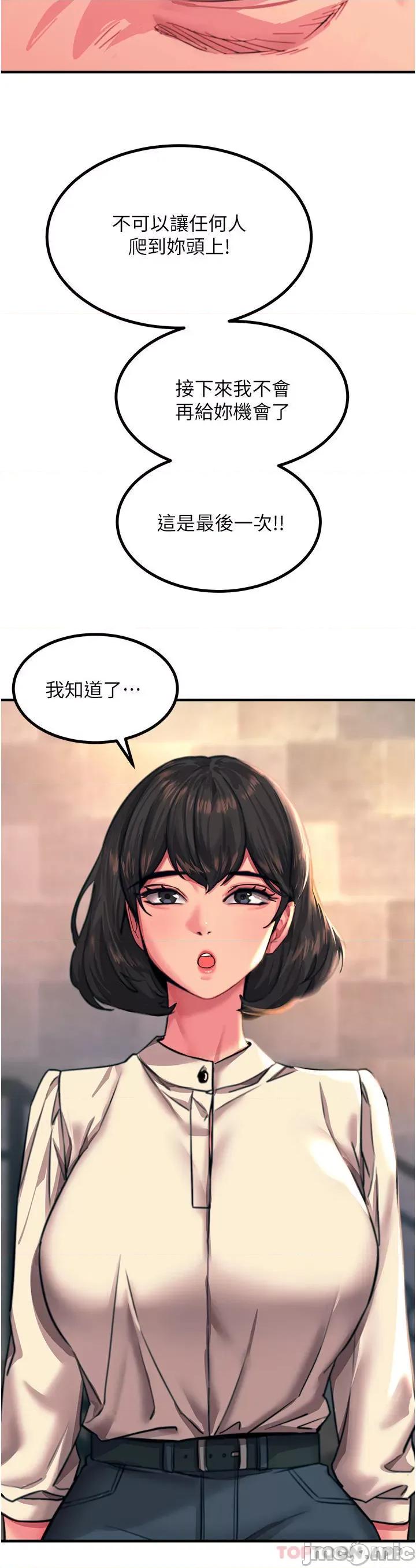 触电大师 触电大师-第44话 第24页