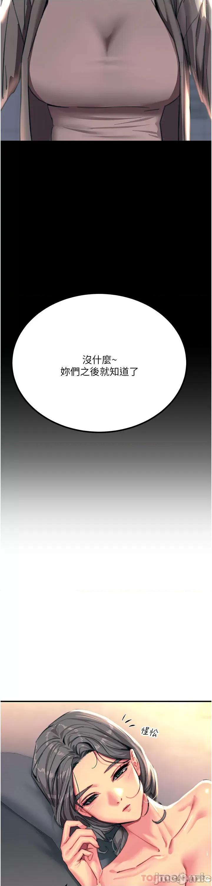 触电大师 触电大师-第44话 第39页