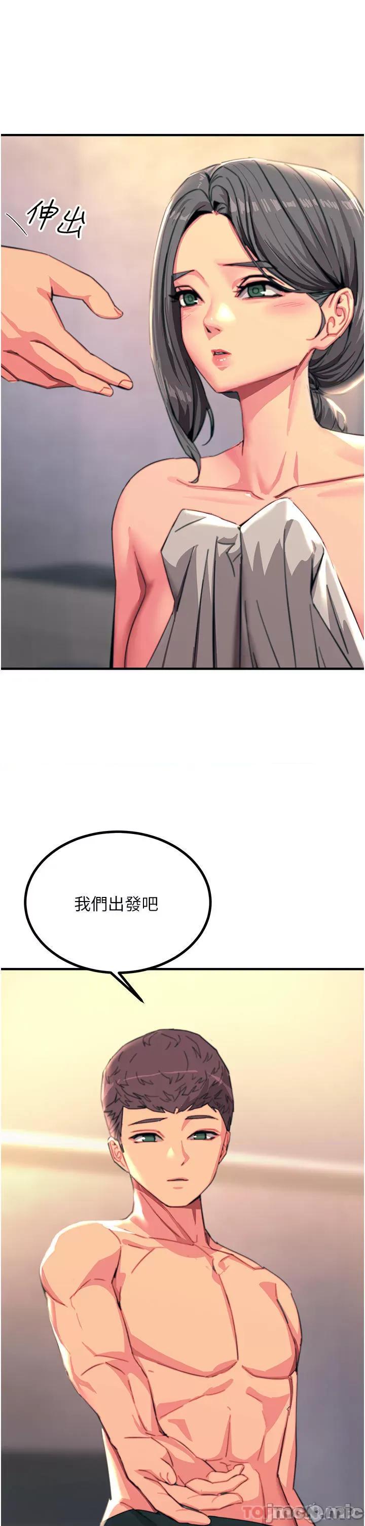 触电大师 触电大师-第45话 第2页