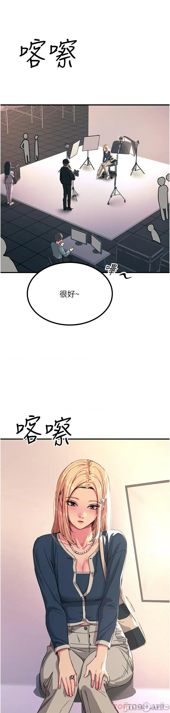 触电大师 触电大师-第45话 第5页