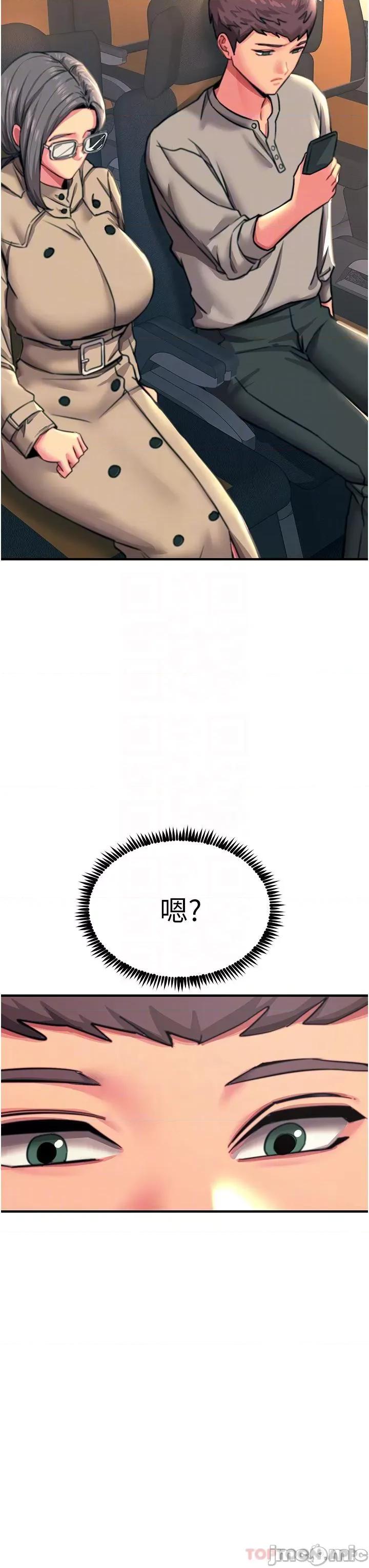 触电大师 触电大师-第45话 第10页