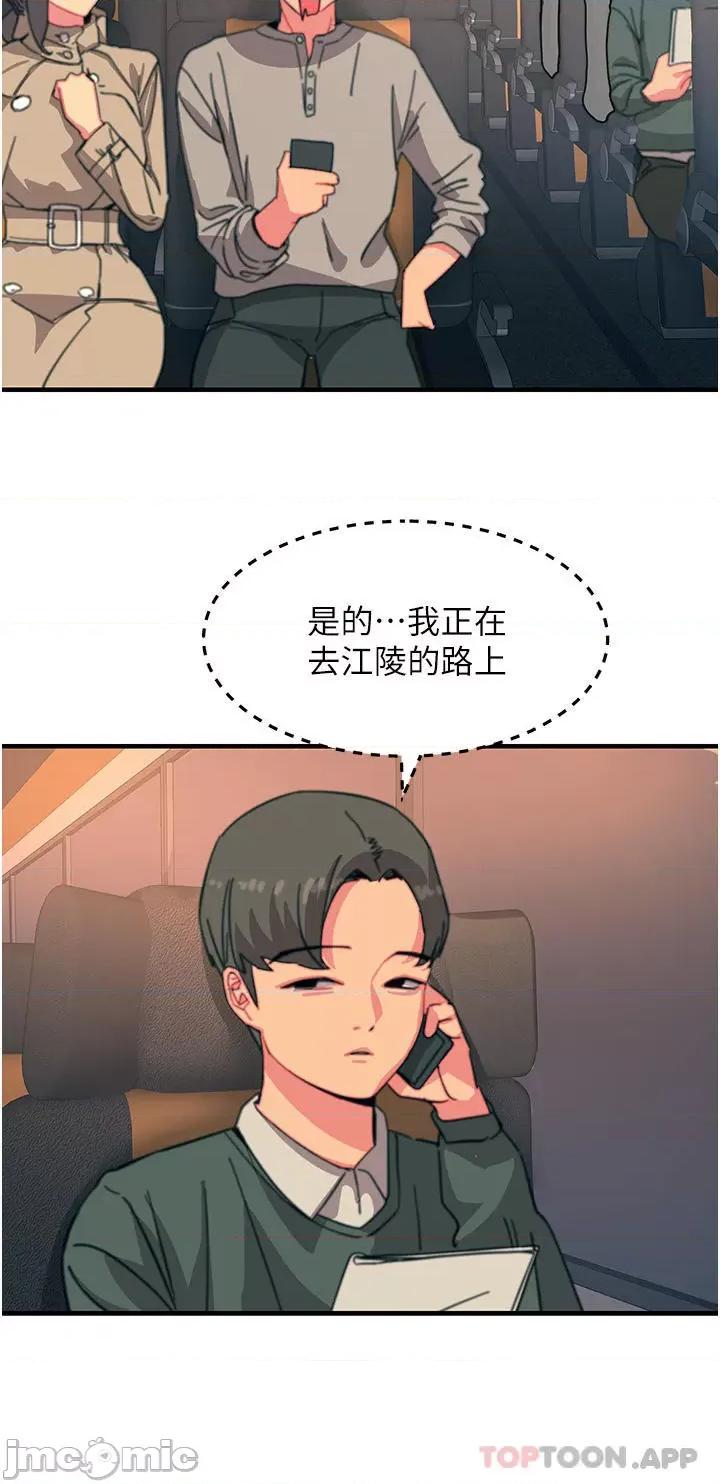 触电大师 触电大师-第45话 第19页