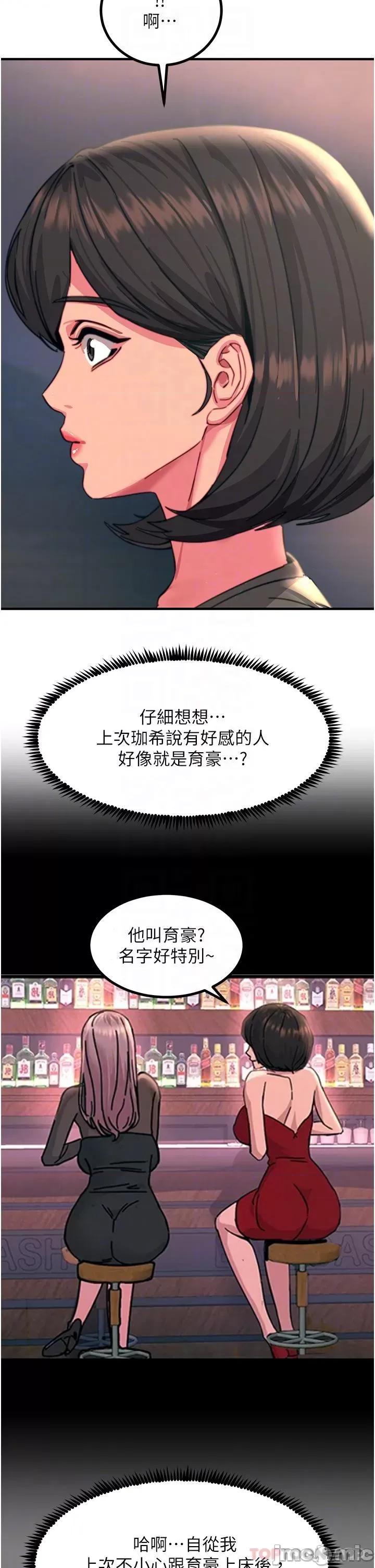 触电大师 触电大师-第45话 第27页