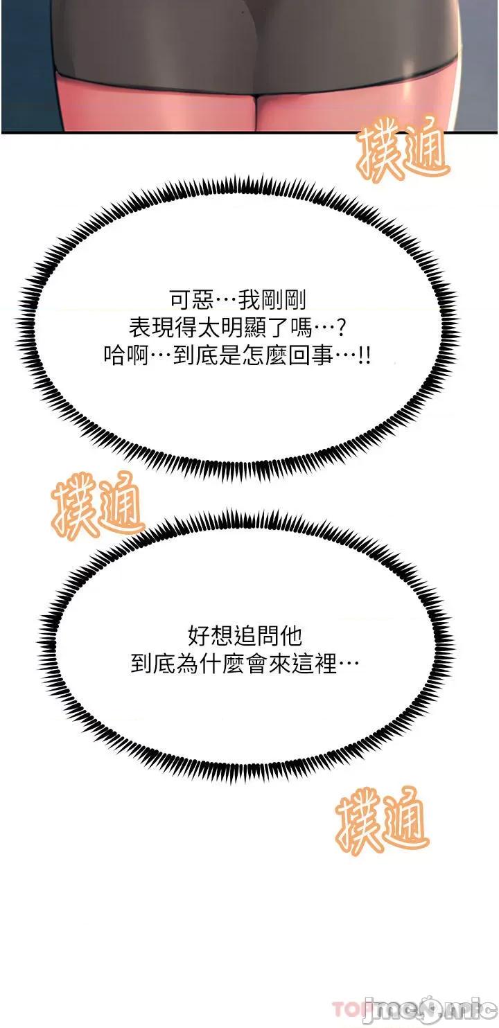 触电大师 触电大师-第45话 第39页