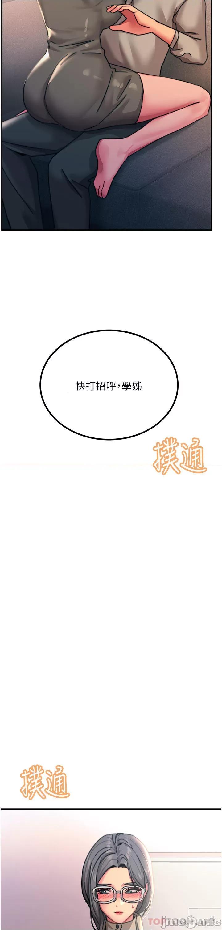 触电大师 触电大师-第45话 第45页
