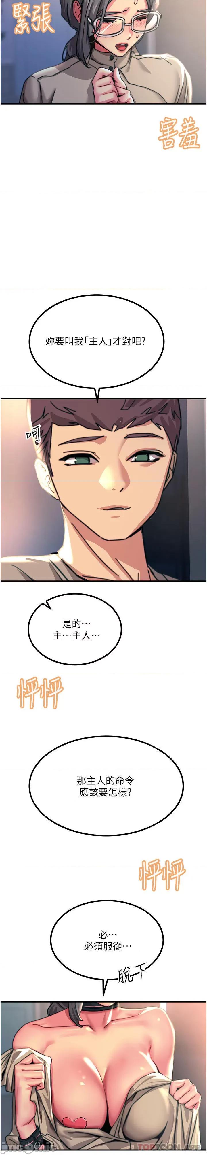 触电大师 触电大师-第45话 第47页
