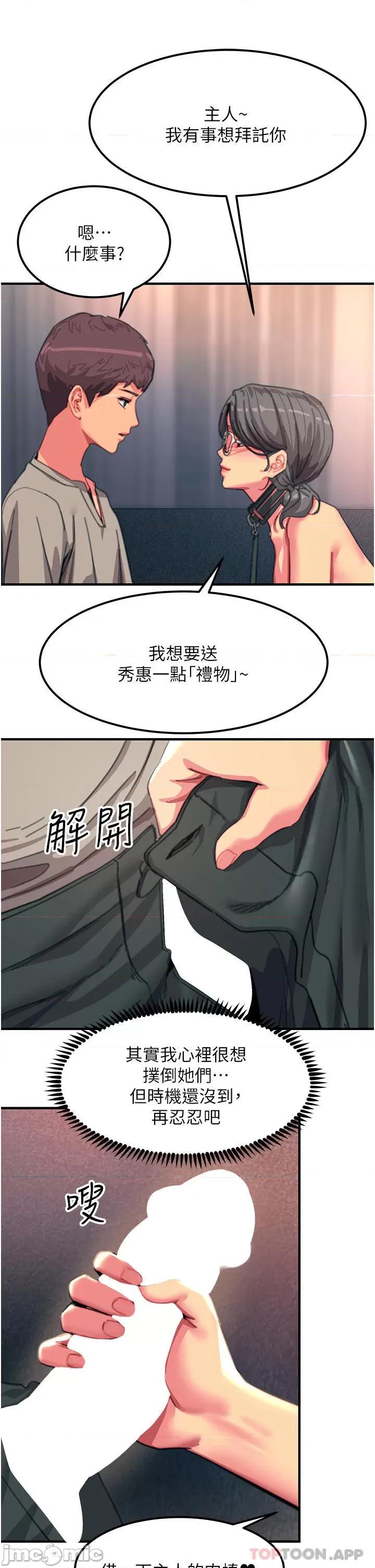 触电大师 触电大师-第47话 第26页