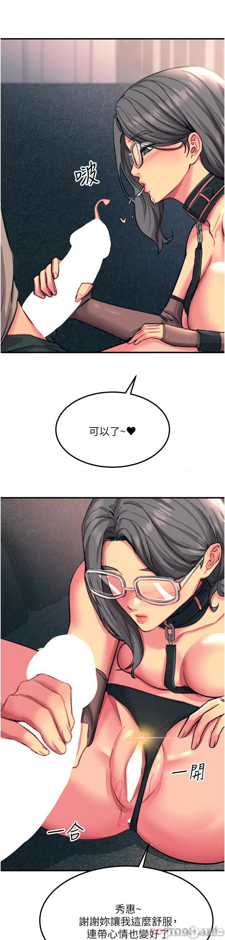 触电大师 触电大师-第47话 第30页