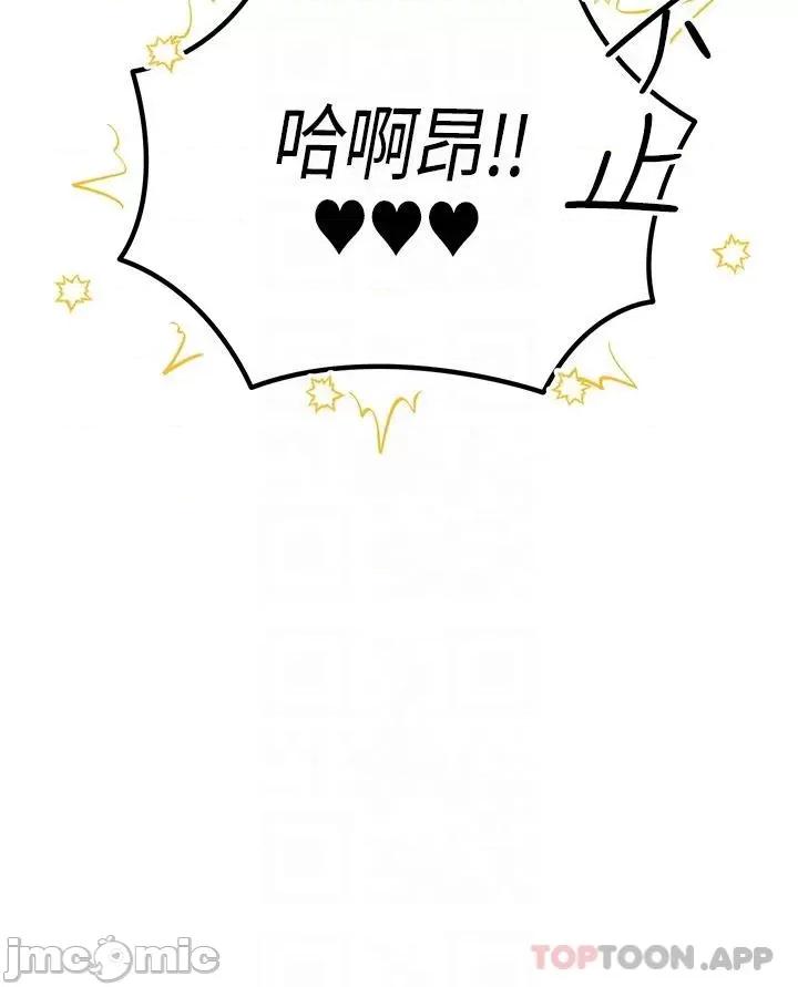 触电大师 触电大师-第47话 第33页