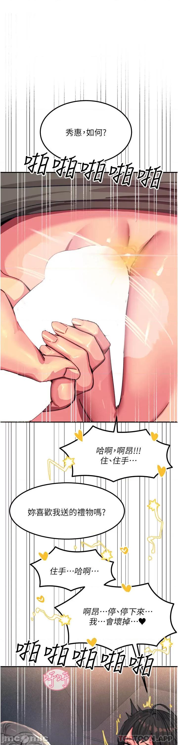 触电大师 触电大师-第47话 第34页