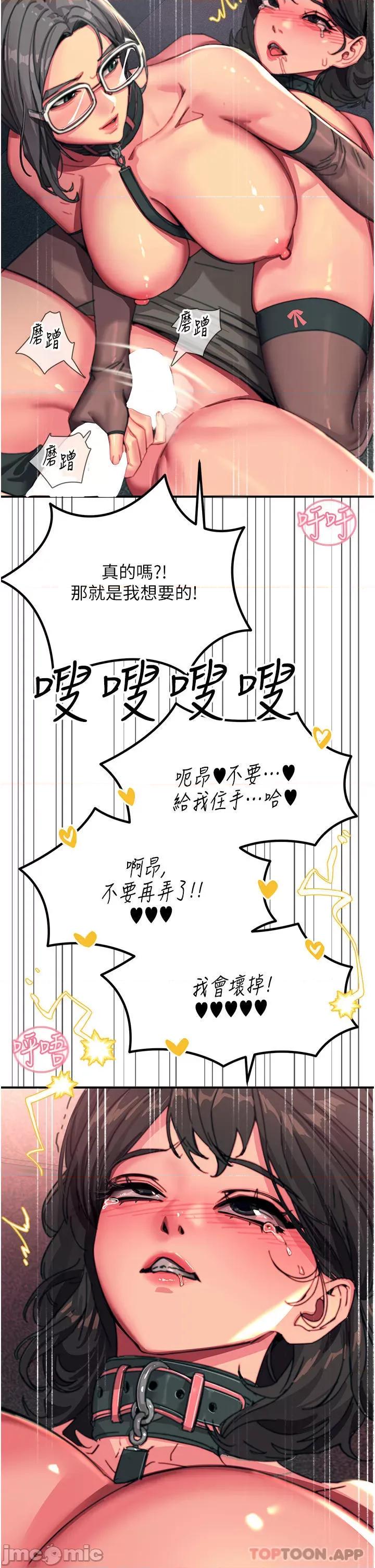 触电大师 触电大师-第47话 第35页