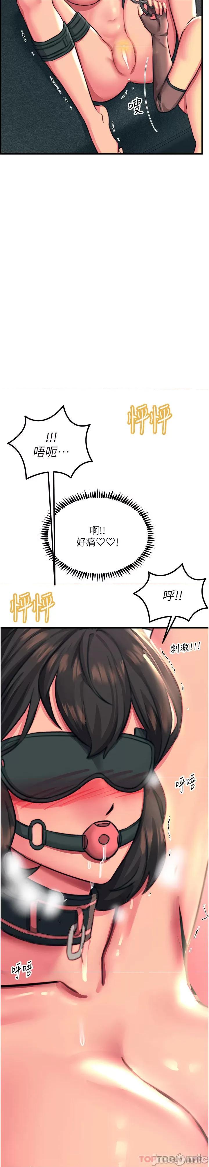 触电大师 触电大师-第47话 第40页
