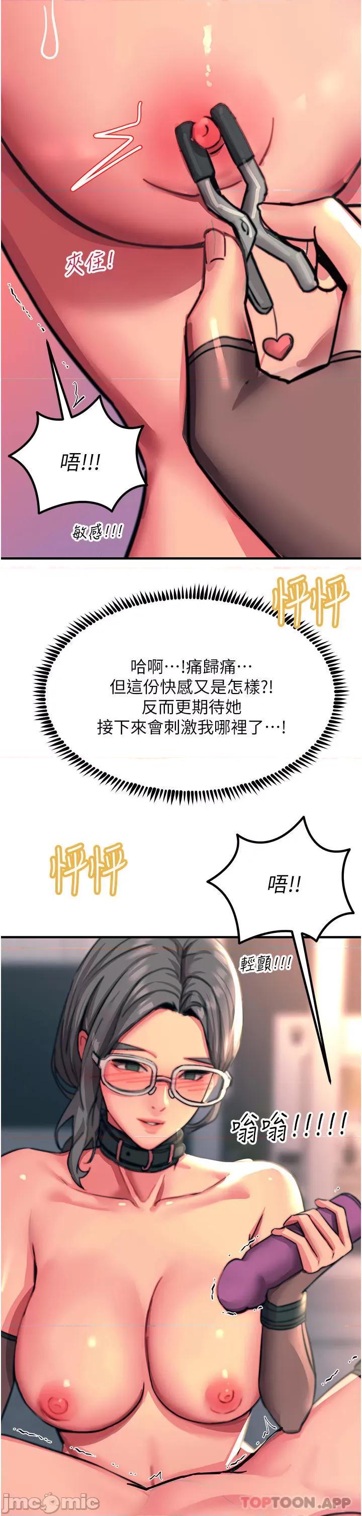 触电大师 触电大师-第47话 第41页