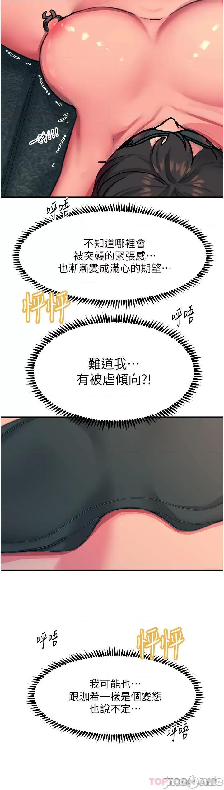 触电大师 触电大师-第47话 第42页