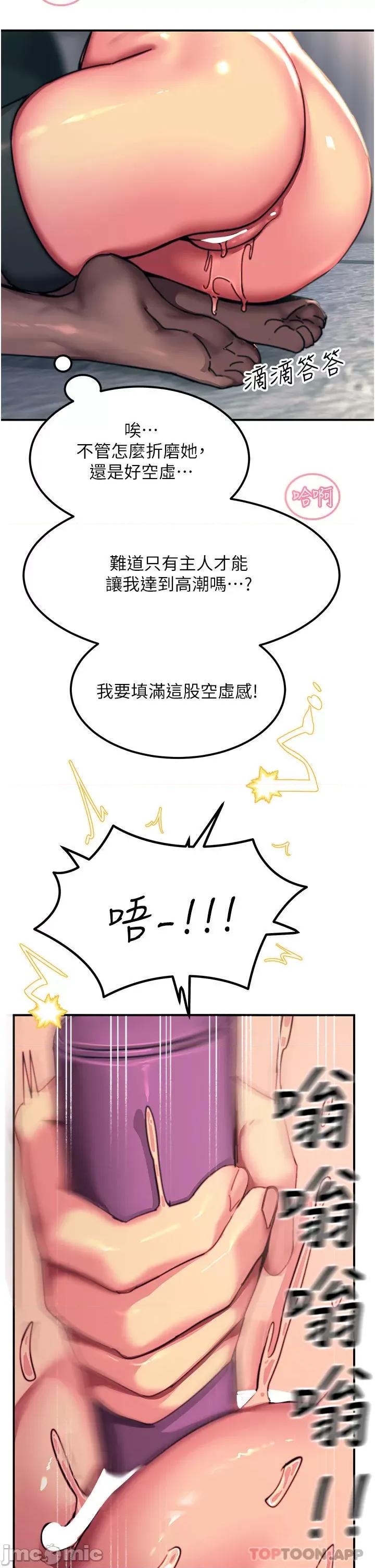 触电大师 触电大师-第47话 第44页