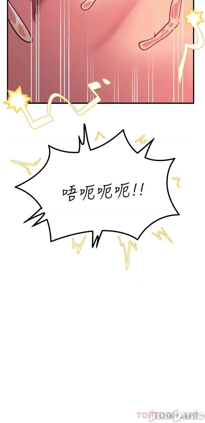 触电大师 触电大师-第47话 第45页