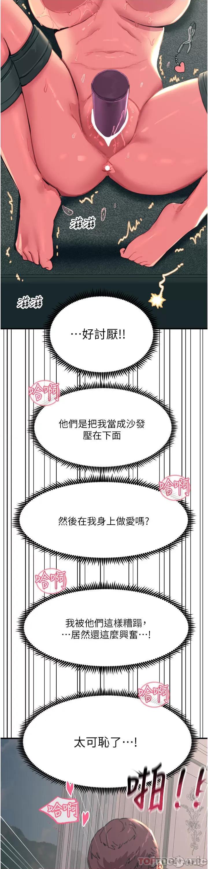 触电大师 触电大师-第48话 第9页
