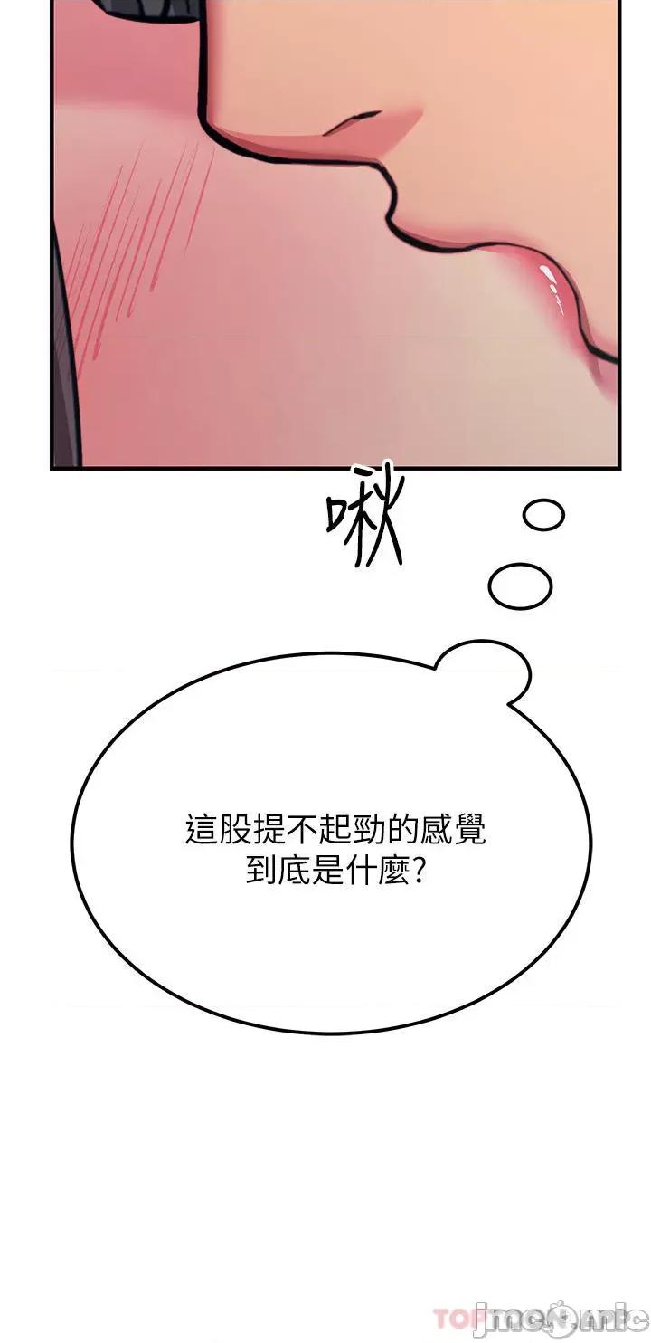 触电大师 触电大师-第48话 第16页