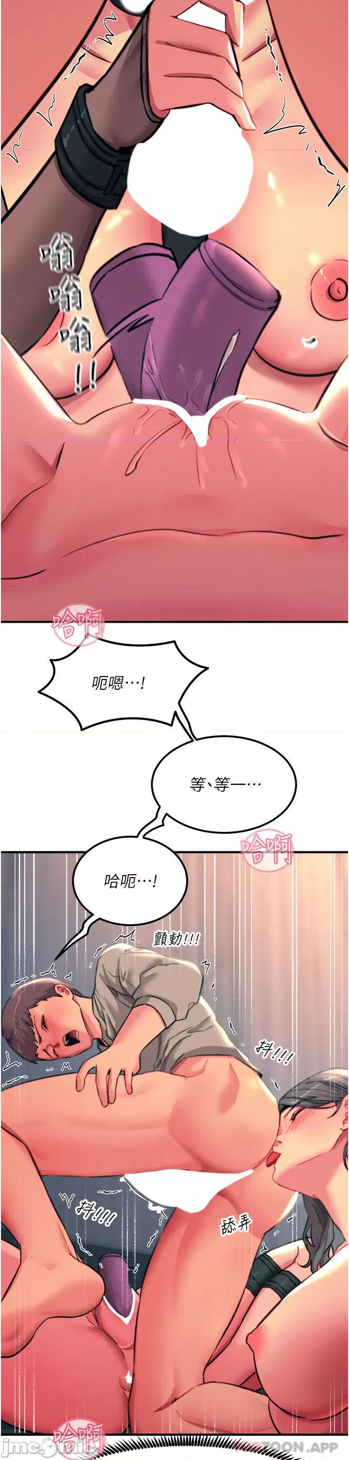 触电大师 触电大师-第48话 第21页
