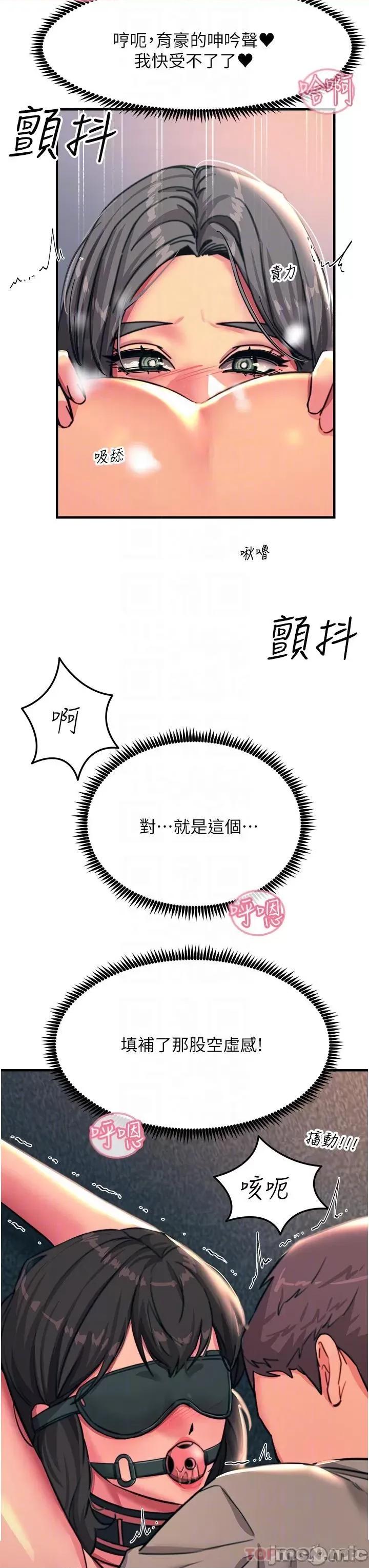 触电大师 触电大师-第48话 第22页