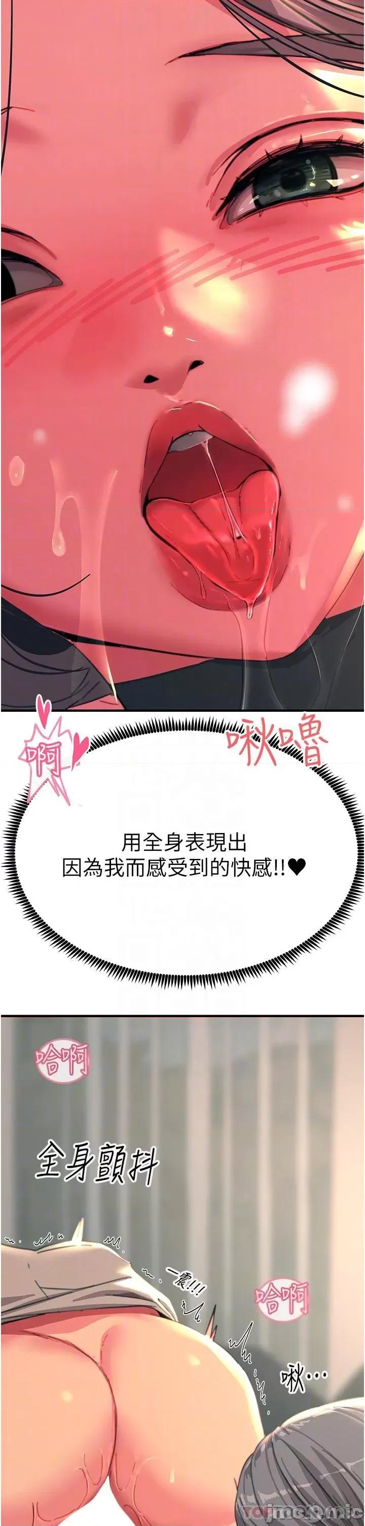 触电大师 触电大师-第48话 第28页