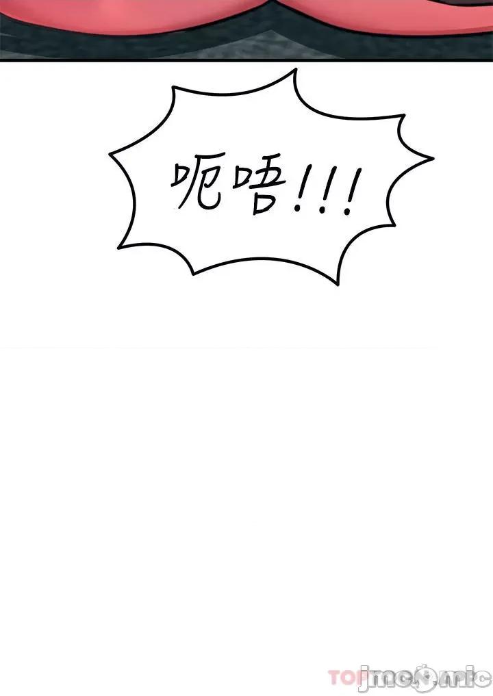 触电大师 触电大师-第48话 第33页