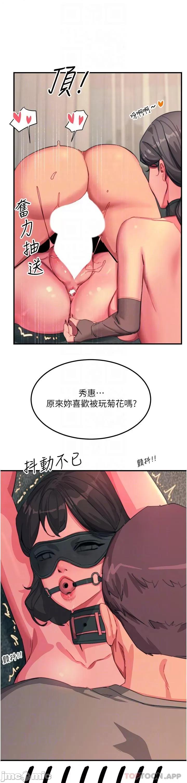 触电大师 触电大师-第48话 第34页