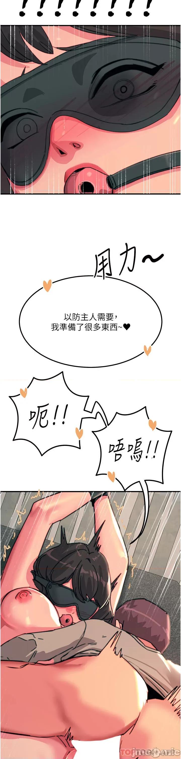 触电大师 触电大师-第48话 第35页