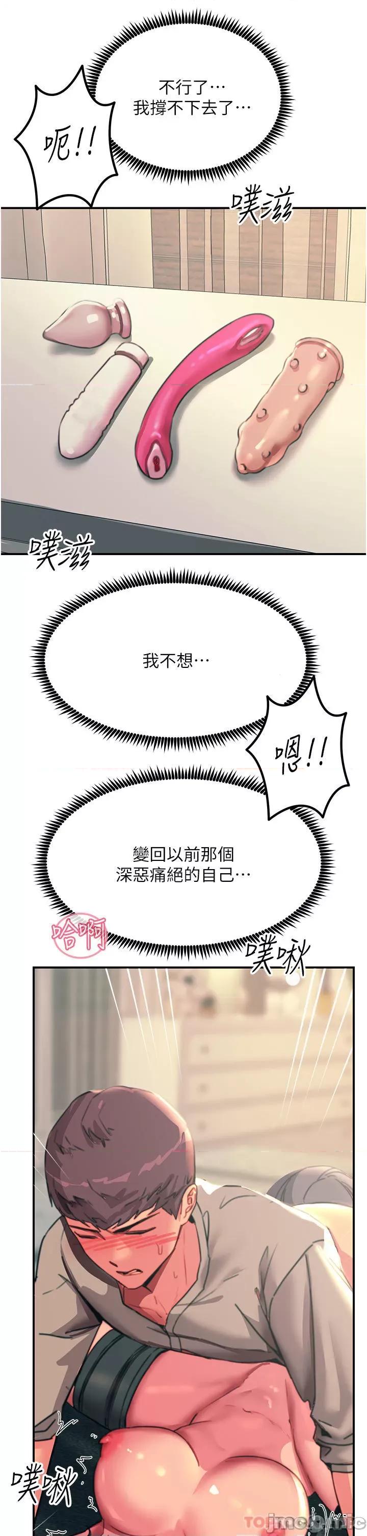 触电大师 触电大师-第48话 第38页